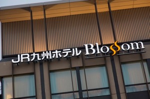 新宿JR九州酒店 Blossom